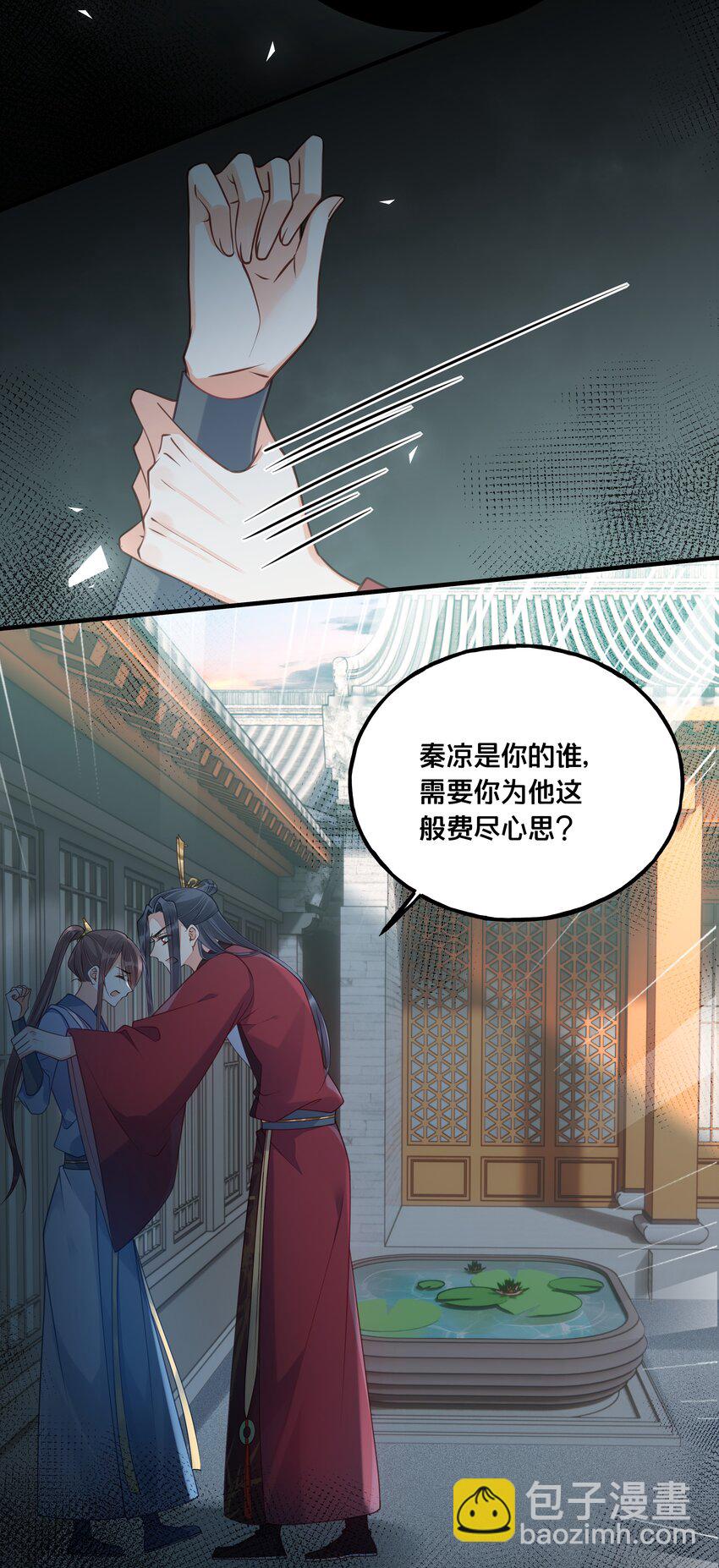 021 强吻-第22话