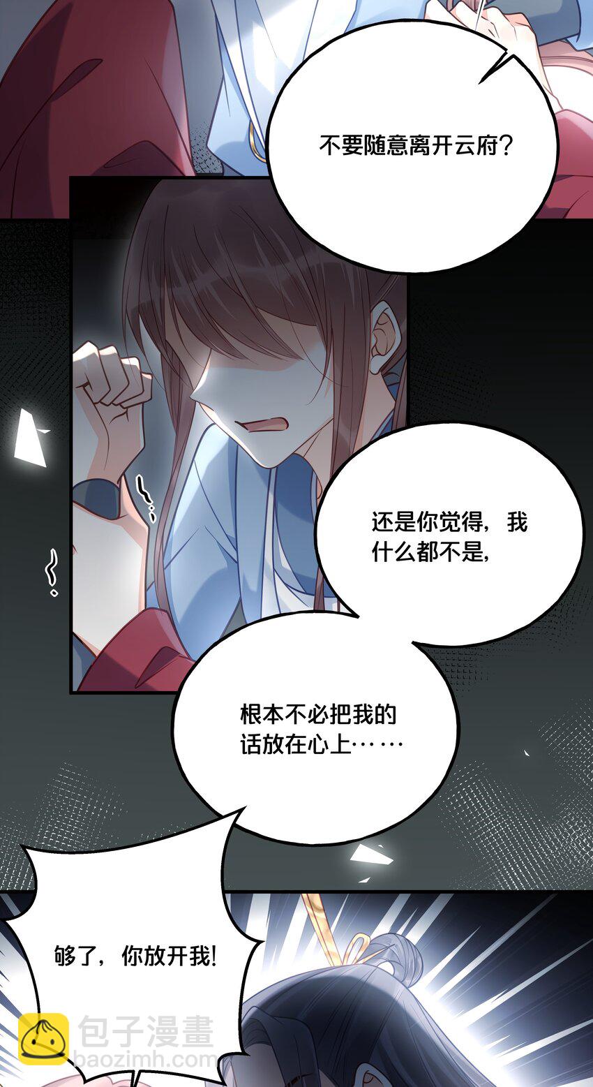 021 强吻-第22话
