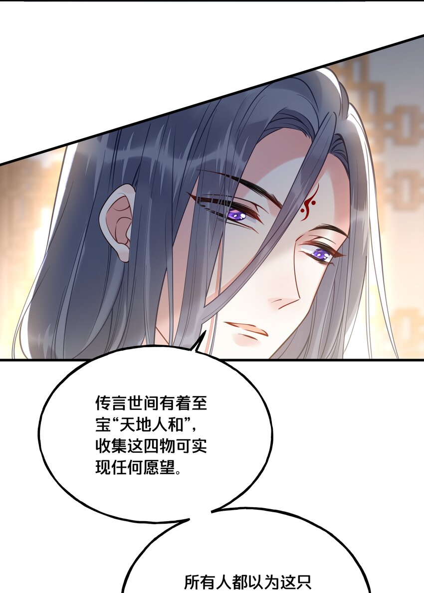 021 强吻-第22话