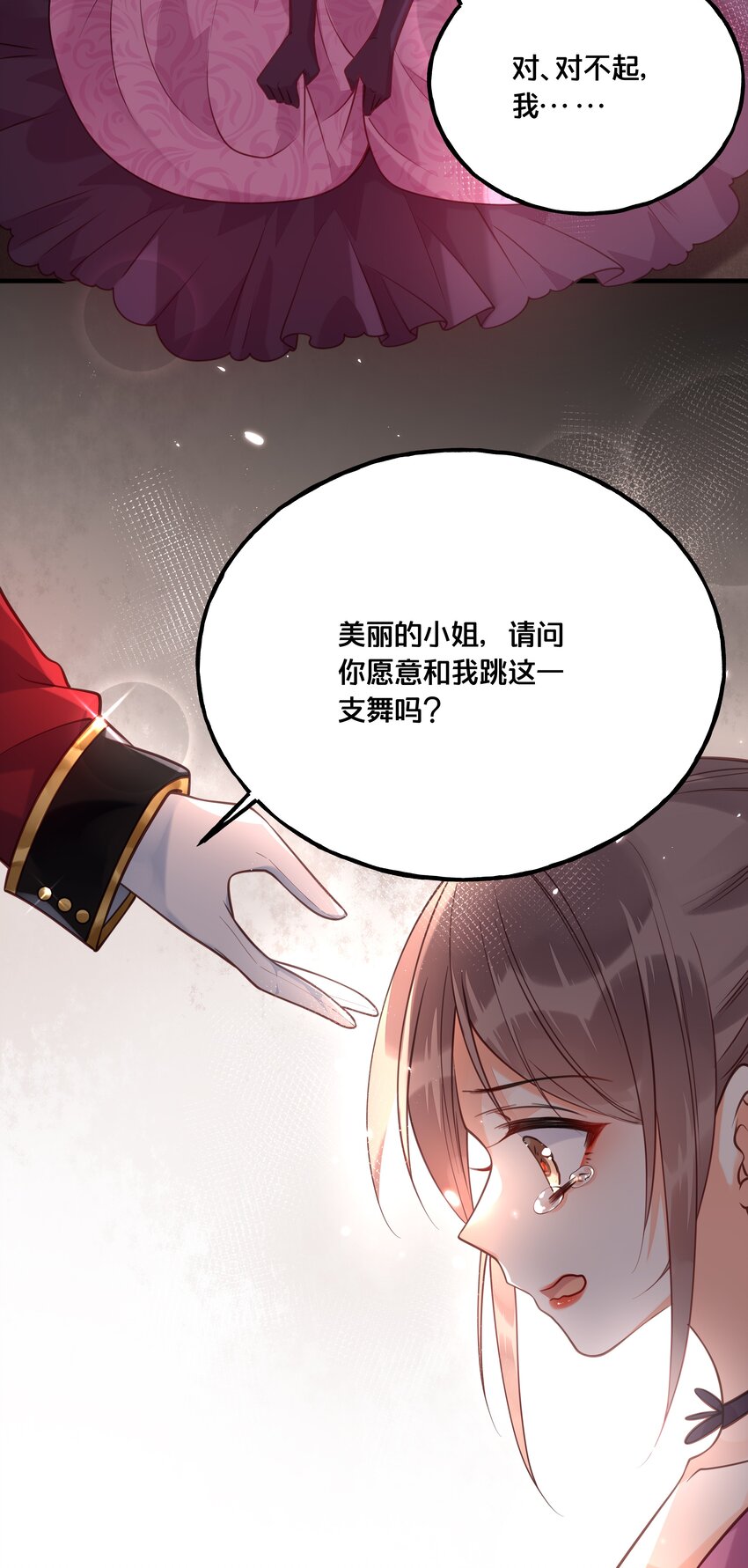 023 你是我的公主-第24话