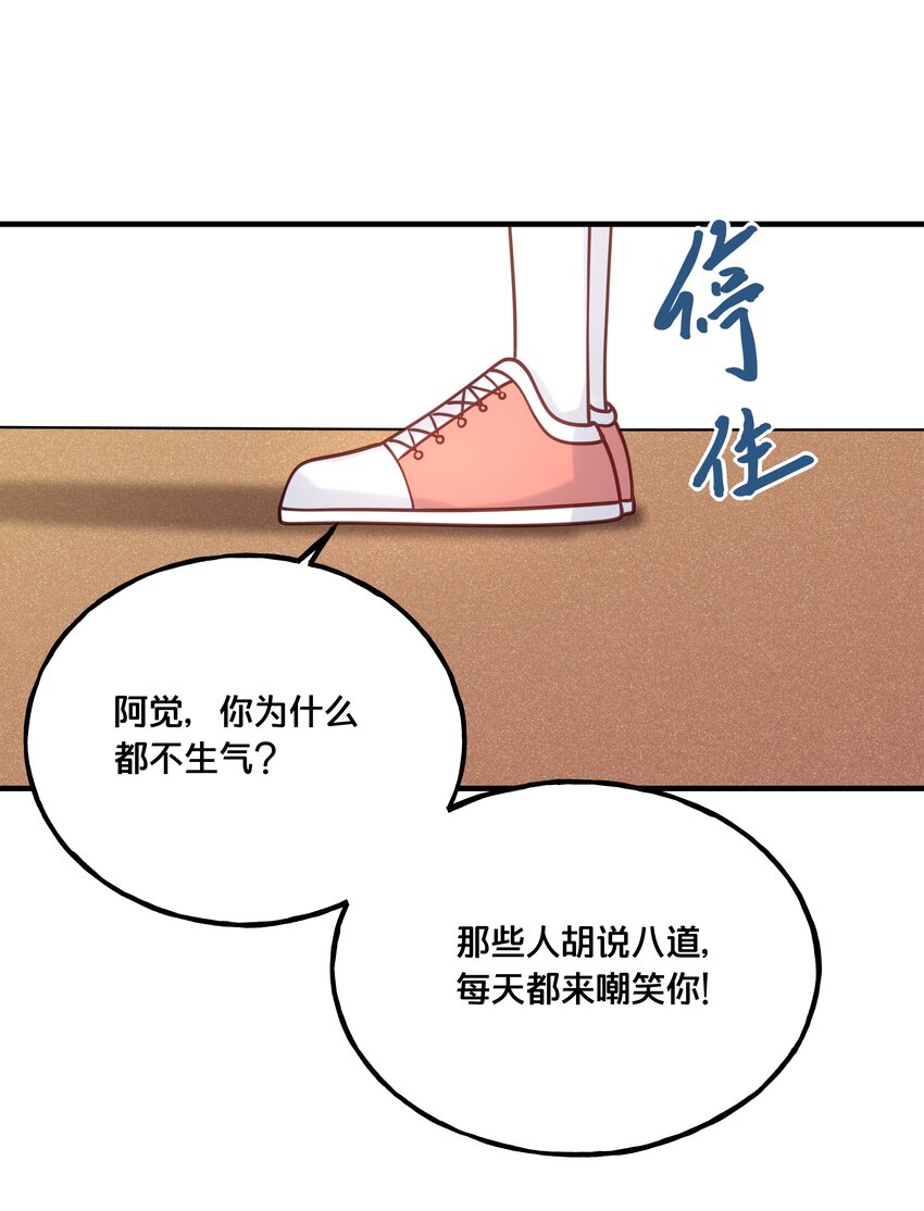 023 你是我的公主-第24话
