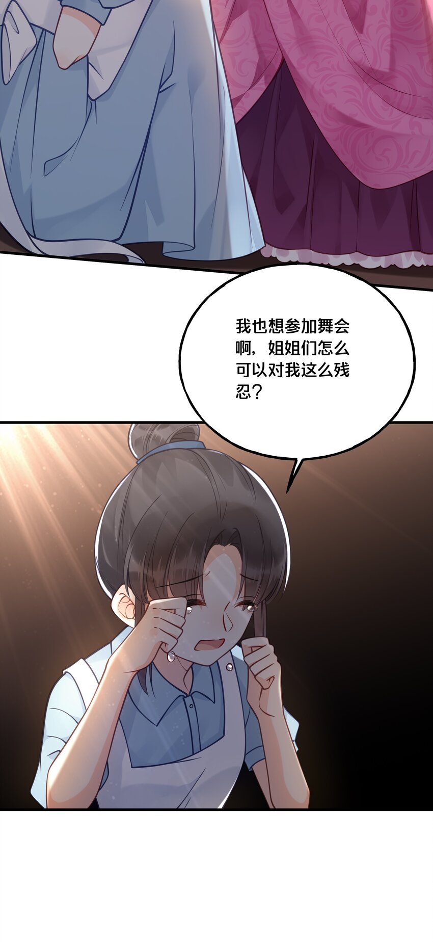 023 你是我的公主-第24话