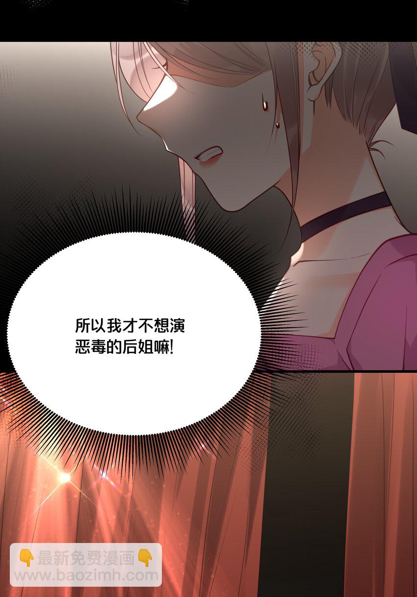 023 你是我的公主-第24话
