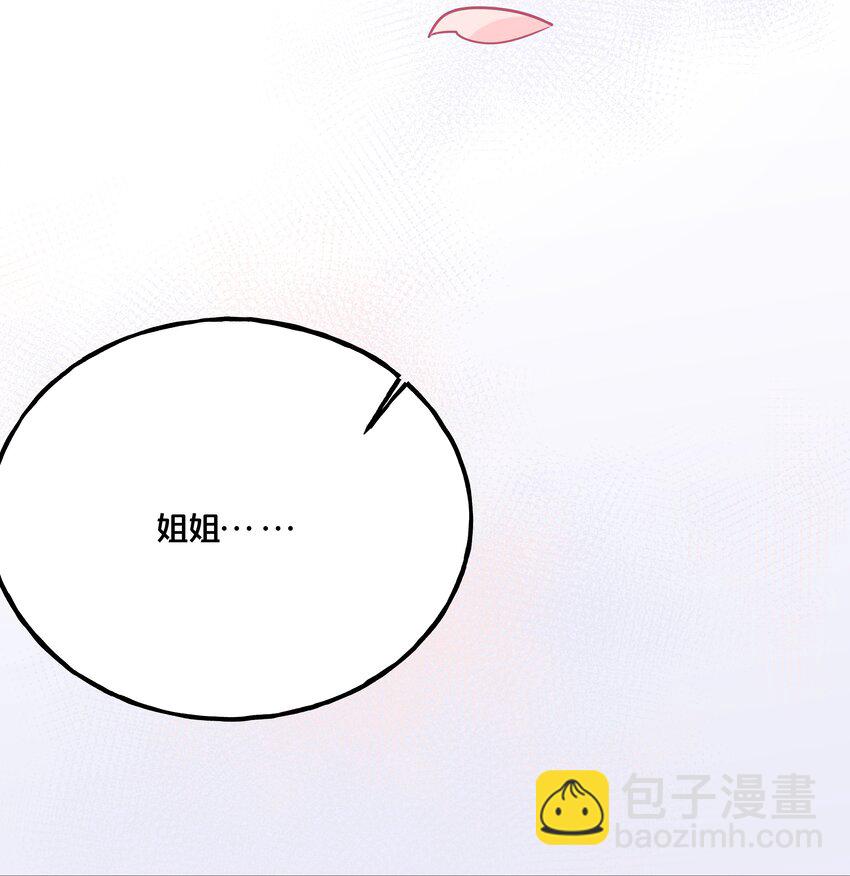 025 平乱吧废材小花！-第26话