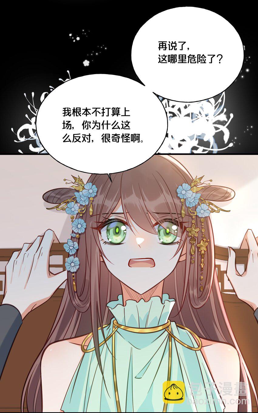 027 为了我，不可以吗-第28话