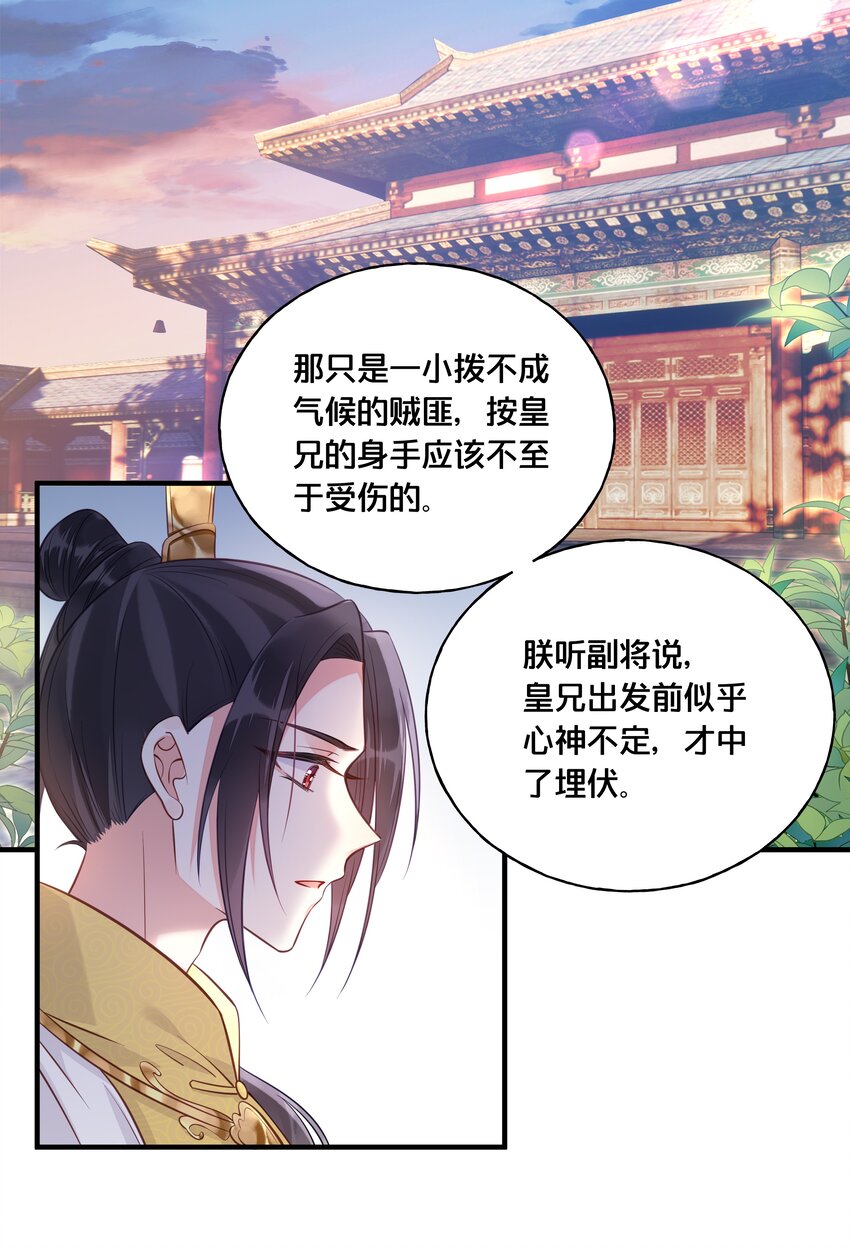 027 为了我，不可以吗-第28话