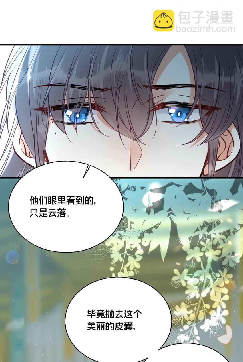 027 为了我，不可以吗-第28话
