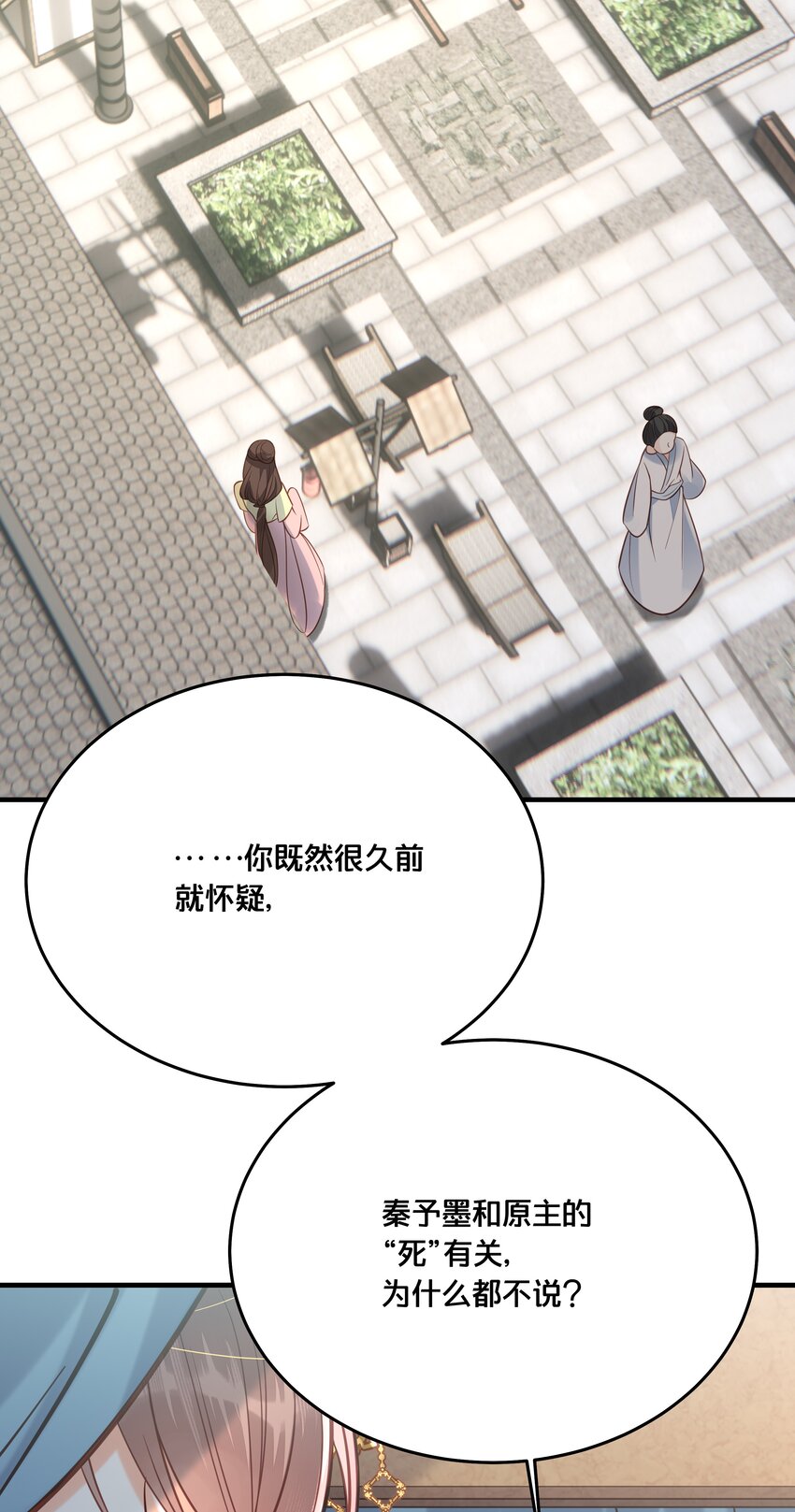 029 我们到此为止-第30话