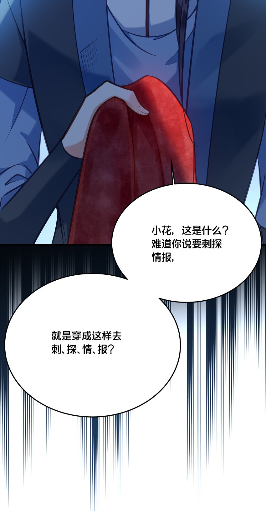 029 我们到此为止-第30话