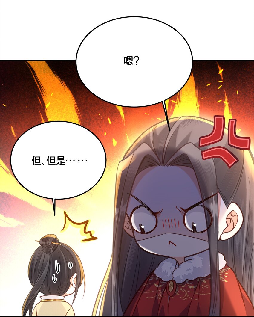029 我们到此为止-第30话