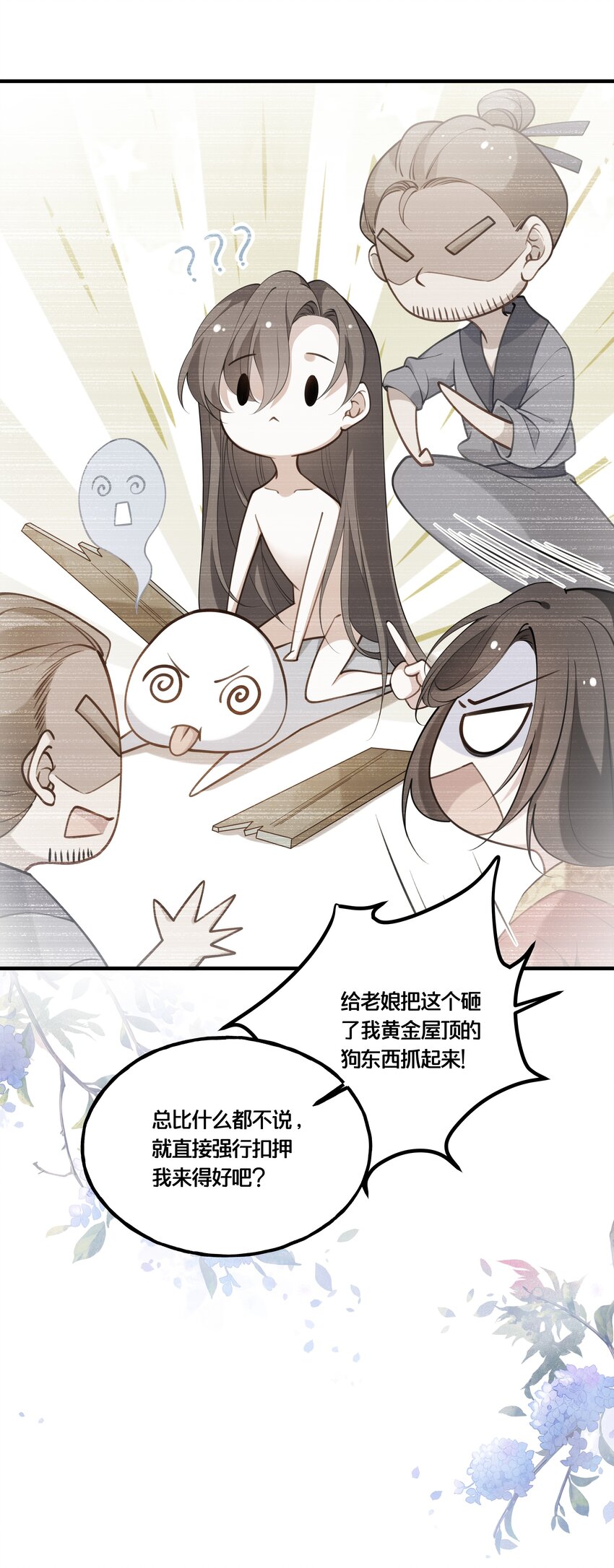 003 卖身青楼？！(1/2)-第4话