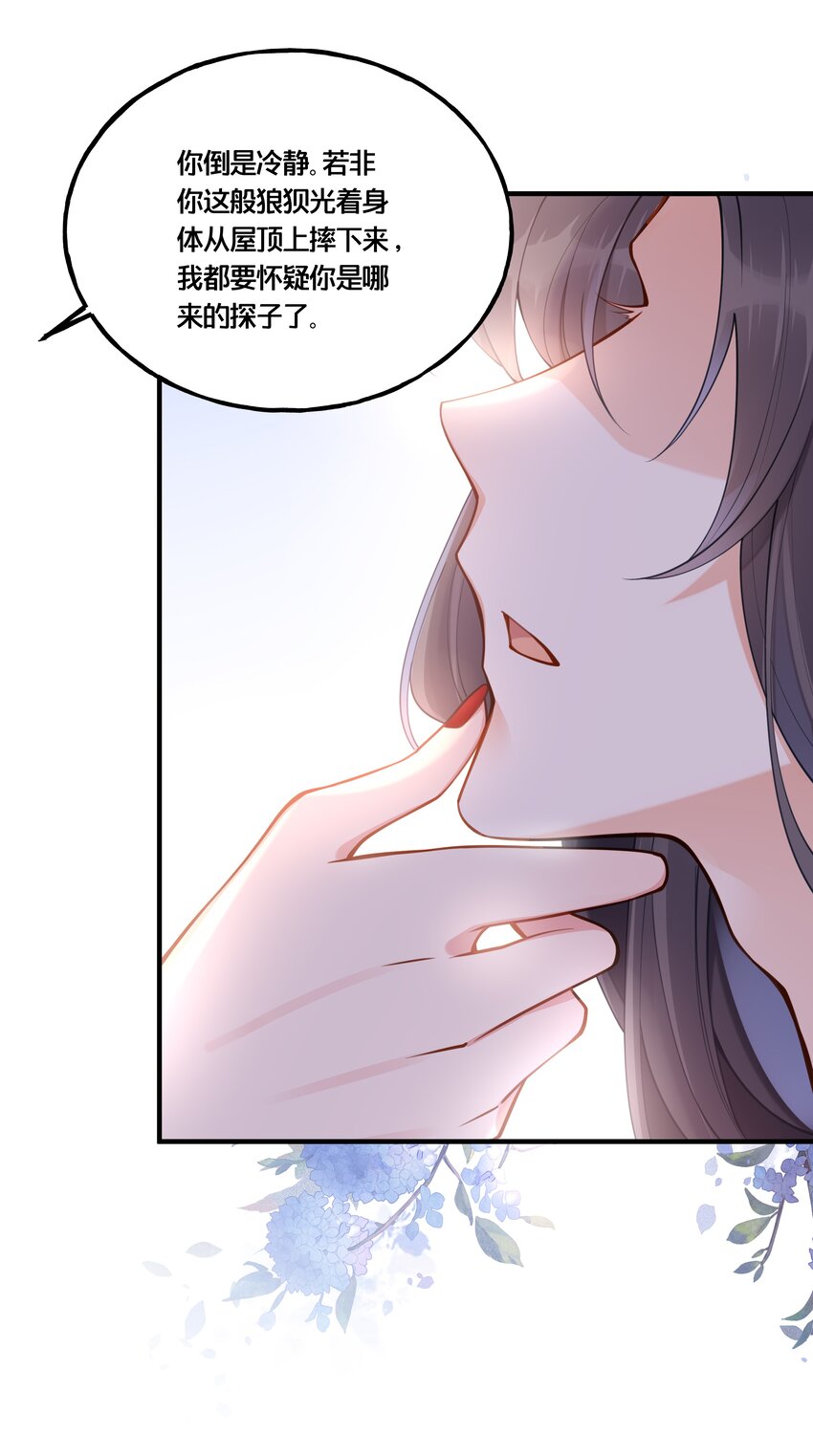 003 卖身青楼？！(1/2)-第4话