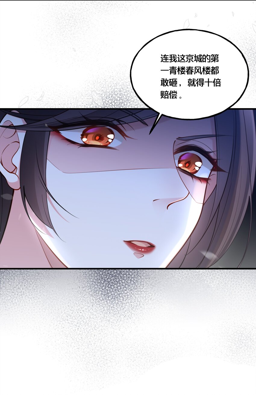 003 卖身青楼？！(1/2)-第4话