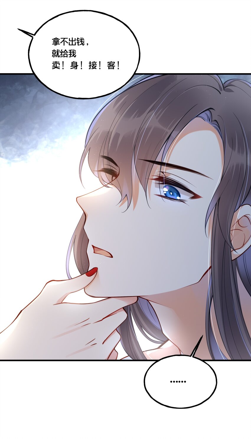 003 卖身青楼？！(1/2)-第4话
