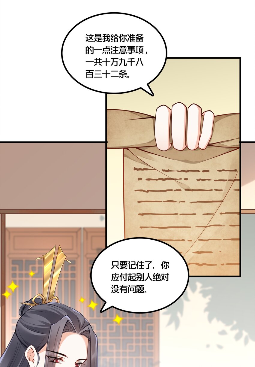 003 卖身青楼？！(1/2)-第4话