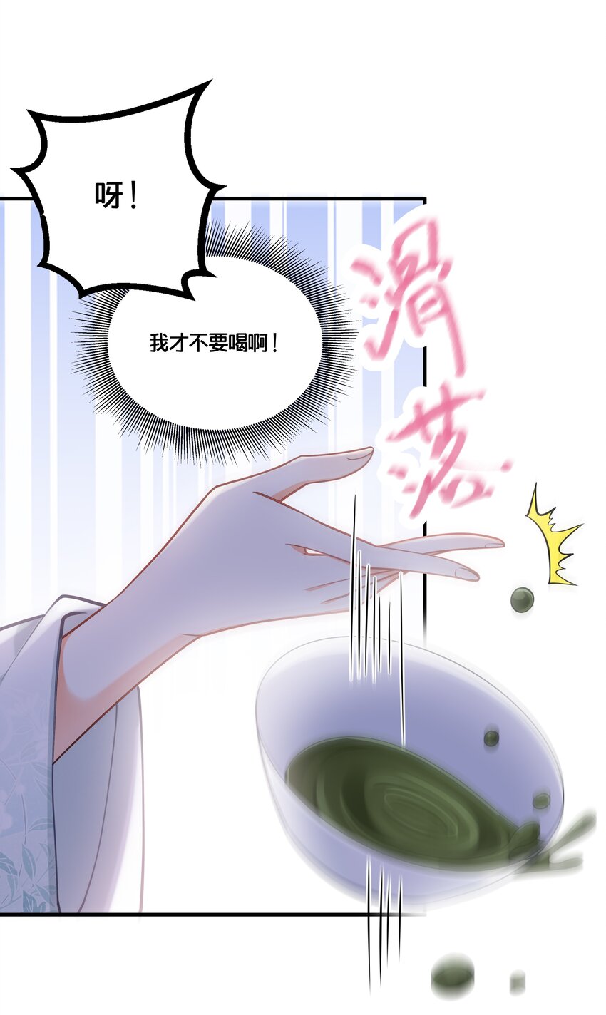 003 卖身青楼？！(1/2)-第4话