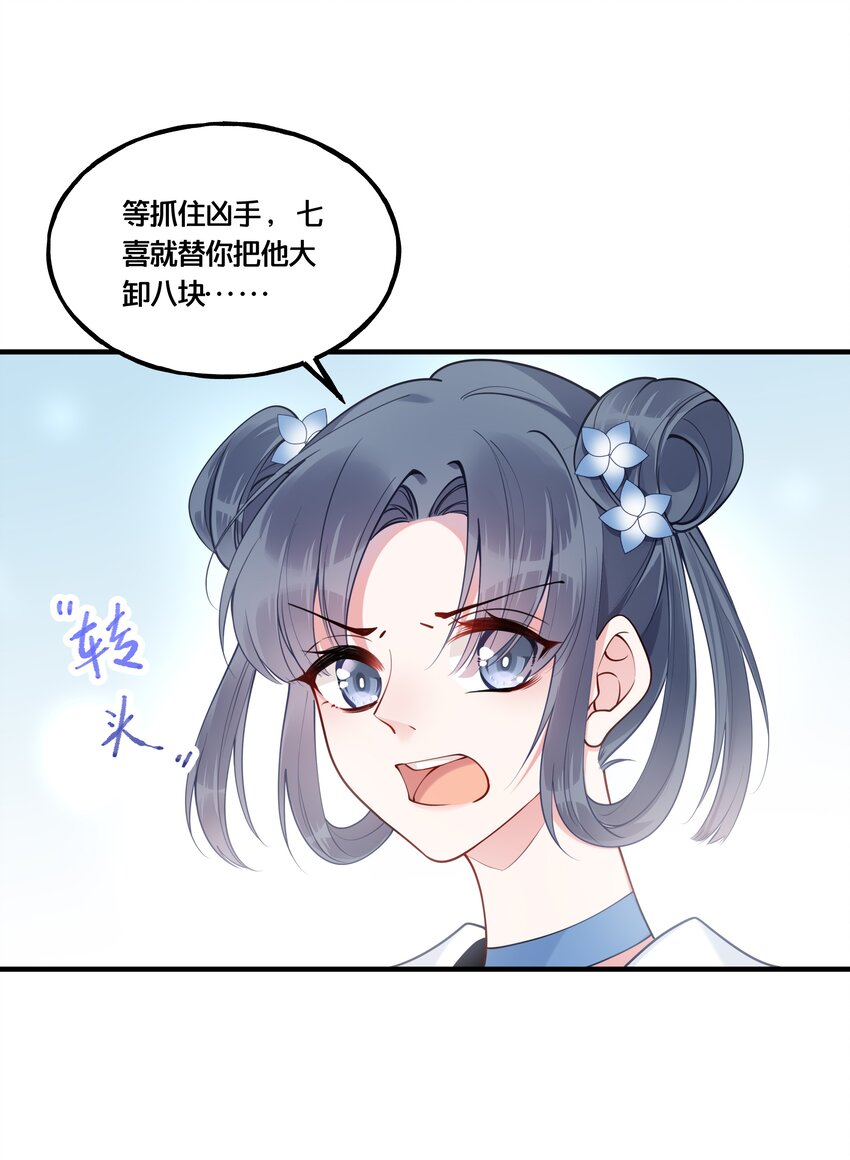 003 卖身青楼？！(1/2)-第4话