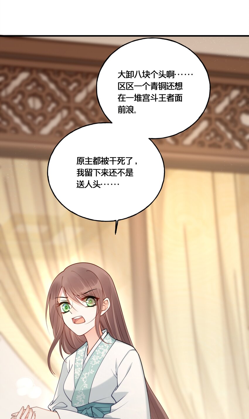 003 卖身青楼？！(1/2)-第4话