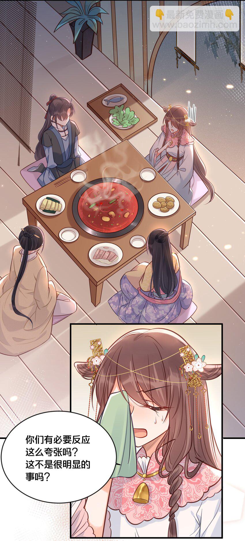 031 火锅密谋-第32话