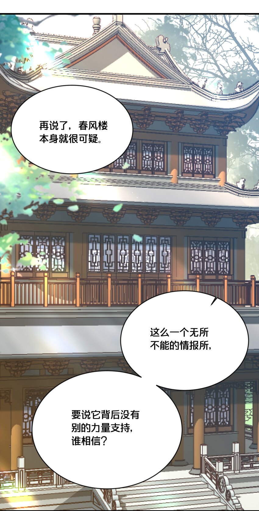 031 火锅密谋-第32话