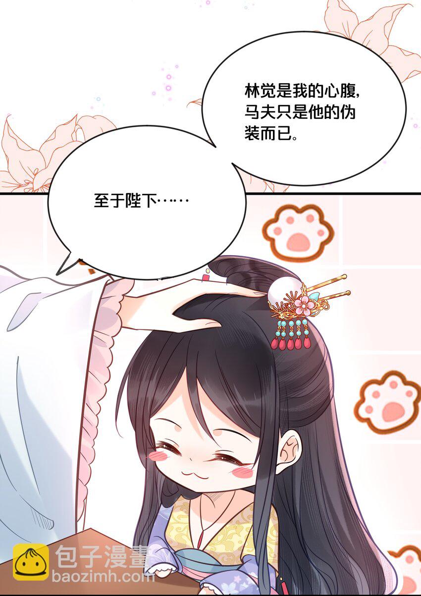 031 火锅密谋-第32话