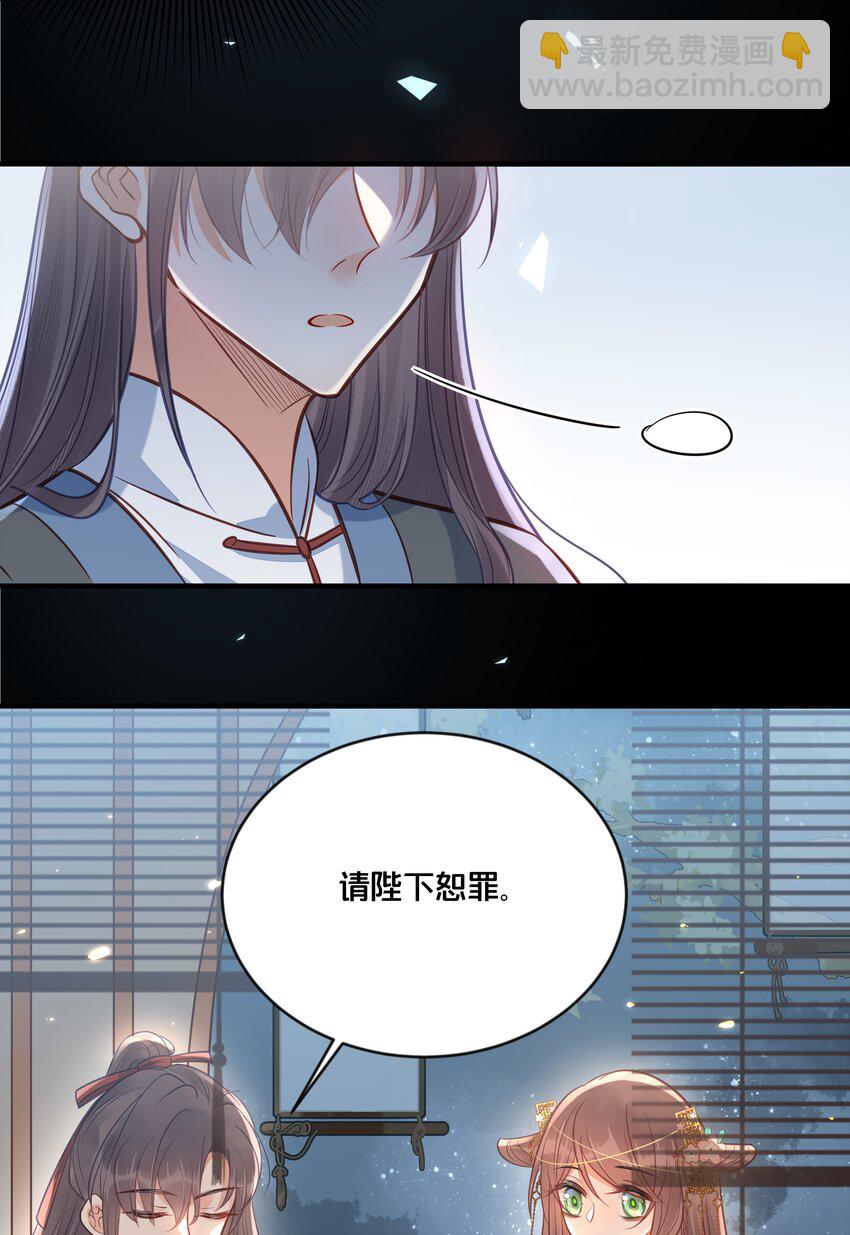 031 火锅密谋-第32话