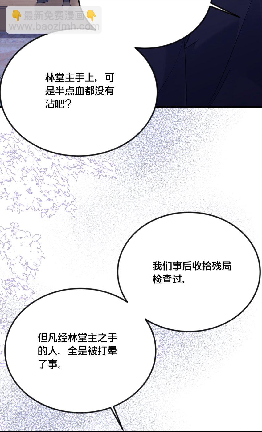 033 螳螂捕蝉黄雀在后(1/2)-第34话