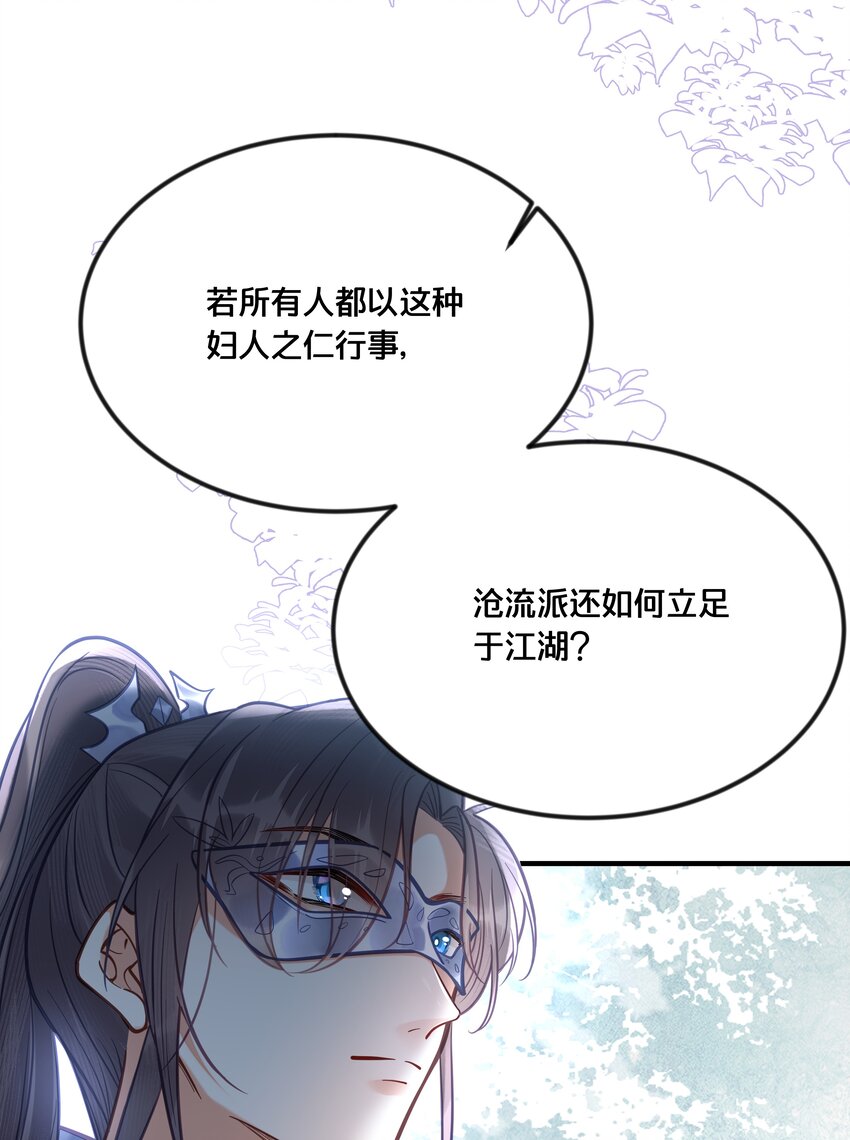 033 螳螂捕蝉黄雀在后(1/2)-第34话