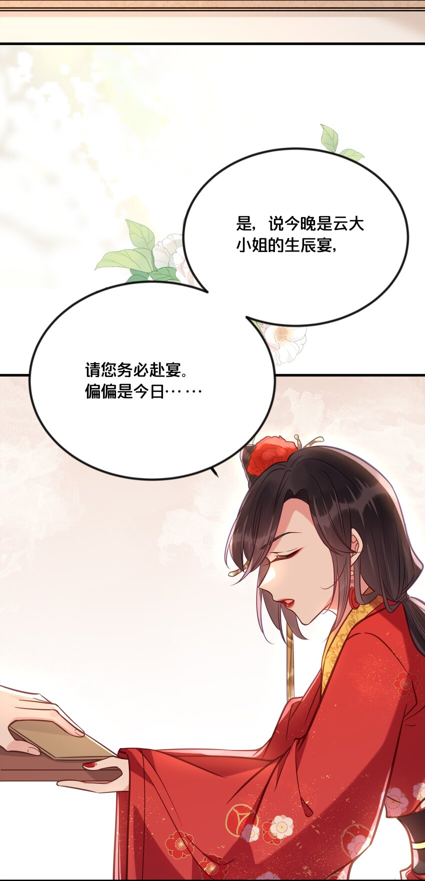033 螳螂捕蝉黄雀在后(1/2)-第34话
