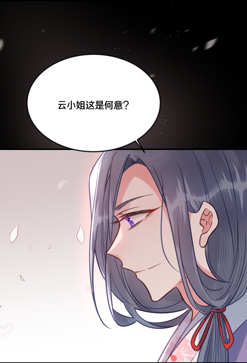 033 螳螂捕蝉黄雀在后(1/2)-第34话