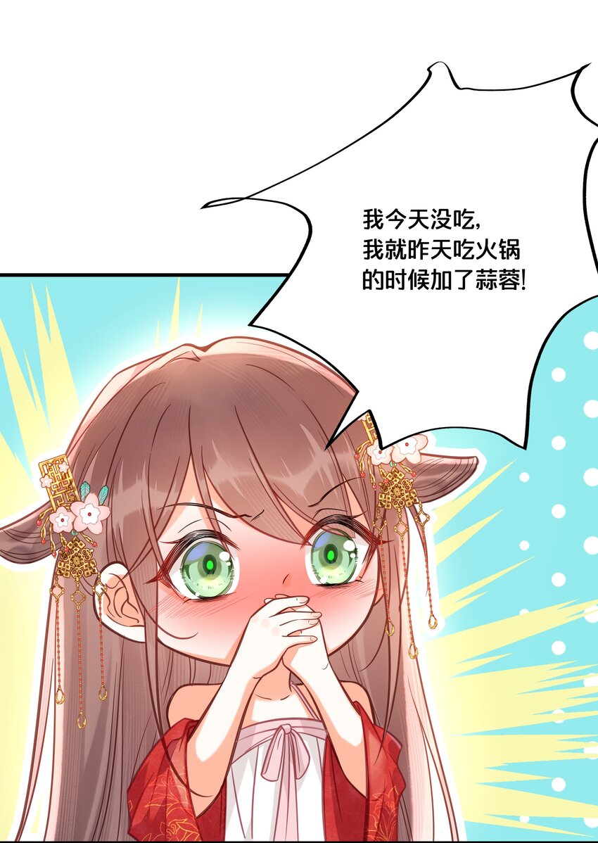 033 螳螂捕蝉黄雀在后(1/2)-第34话