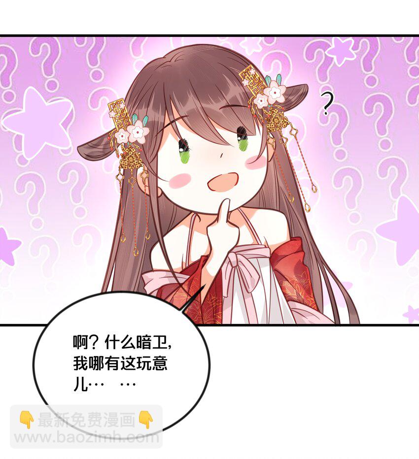 033 螳螂捕蝉黄雀在后(1/2)-第34话