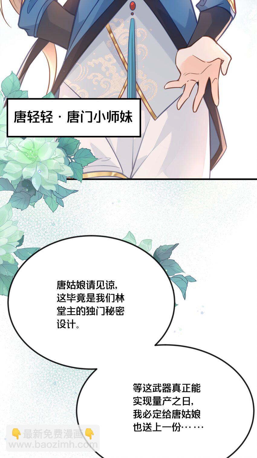 033 螳螂捕蝉黄雀在后(1/2)-第34话