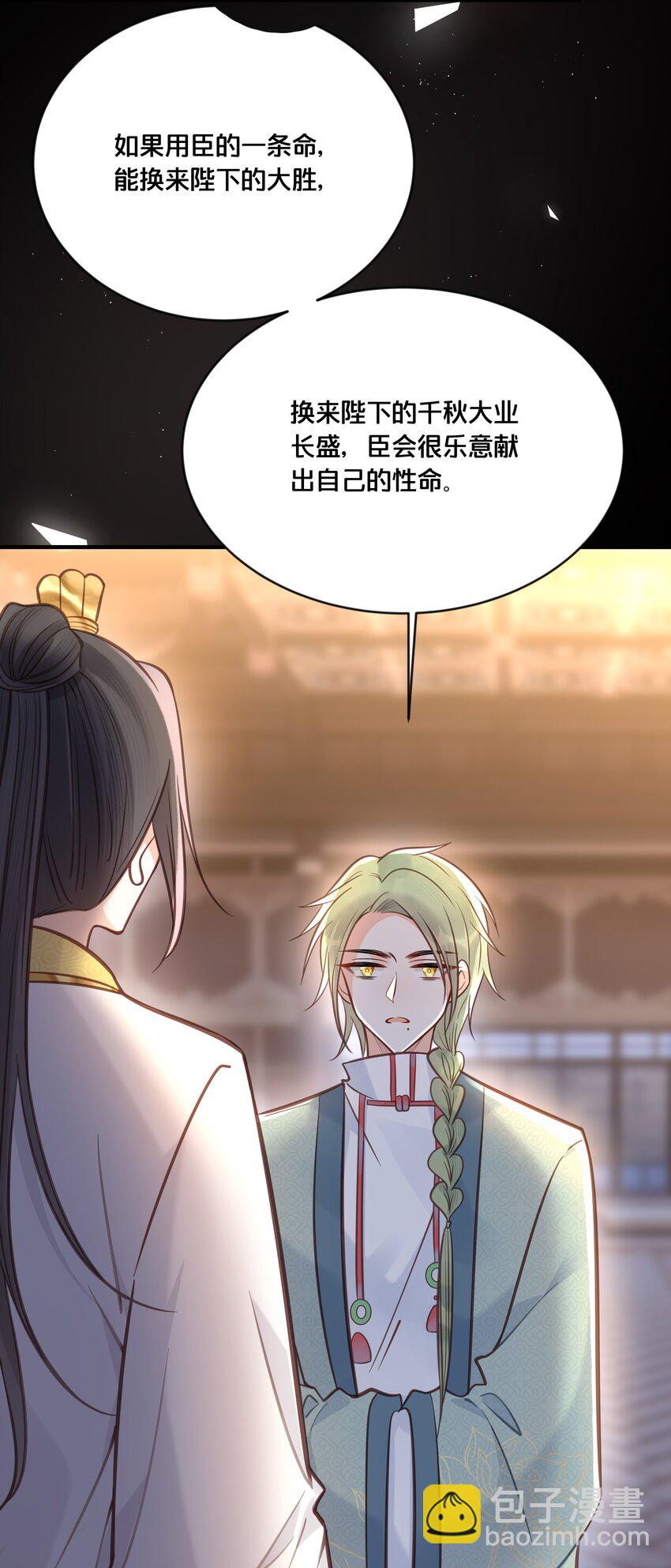 035 危机-第36话