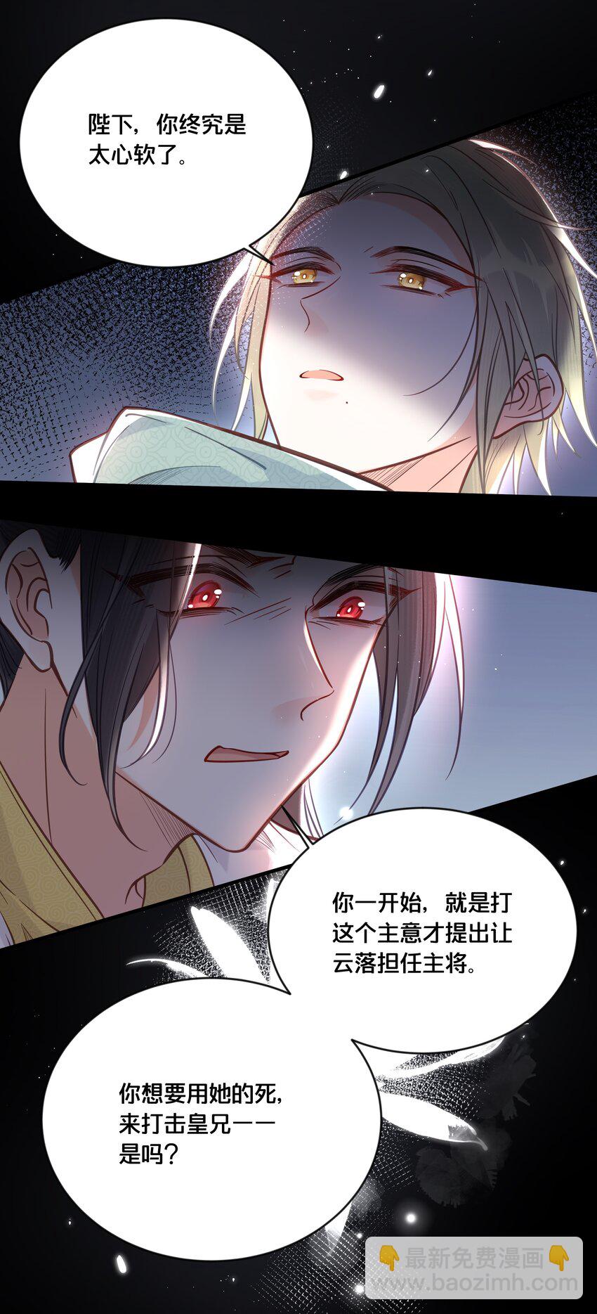 035 危机-第36话