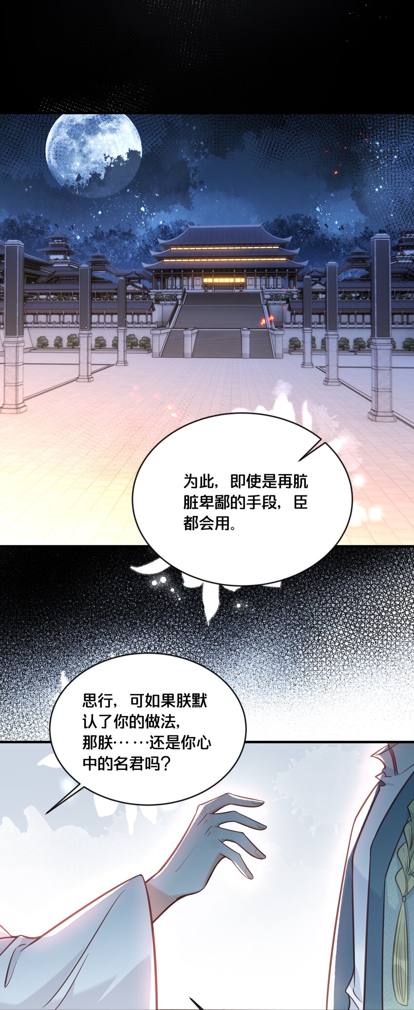 035 危机-第36话