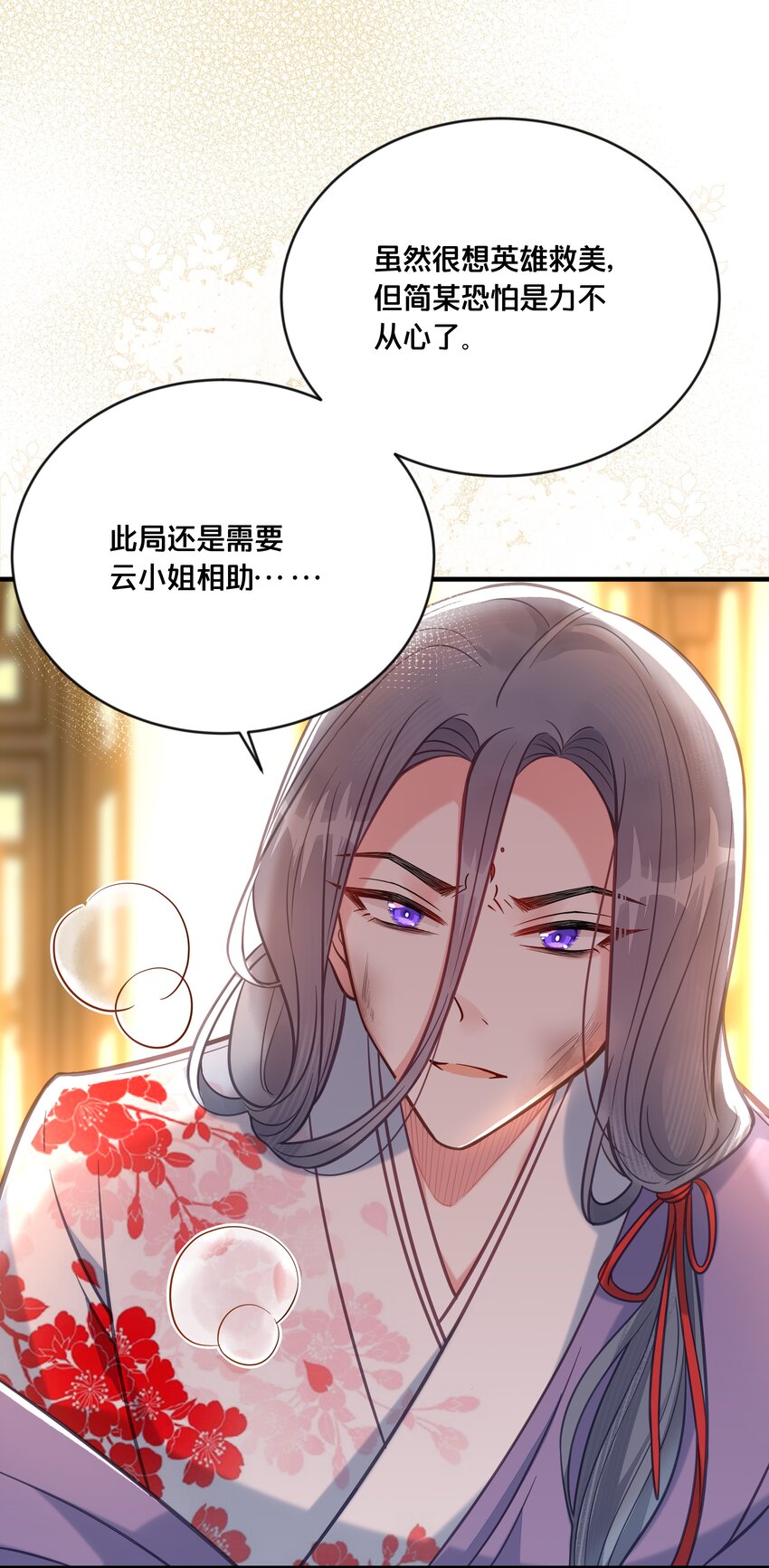 035 危机-第36话