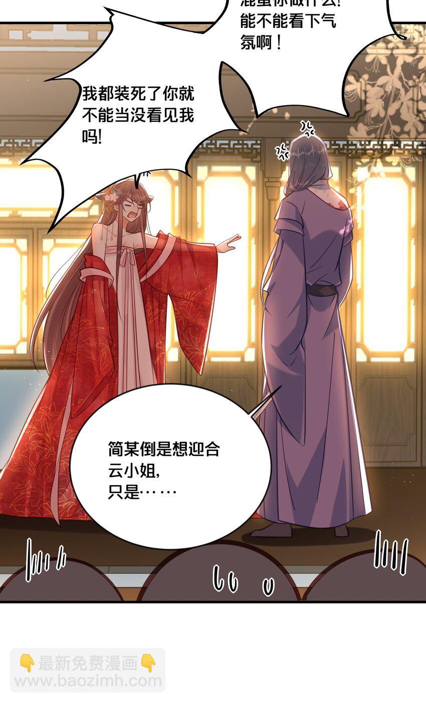 035 危机-第36话