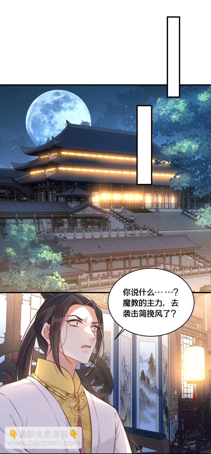 035 危机-第36话