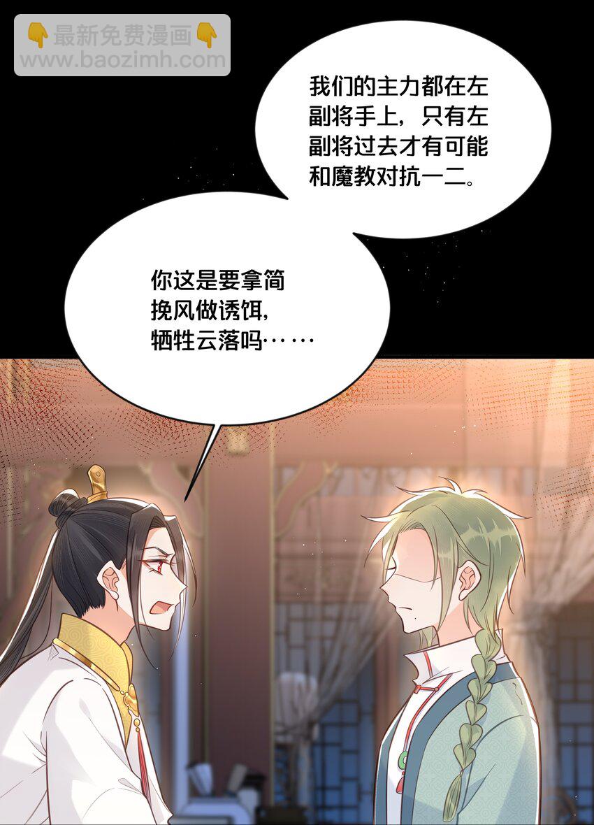 035 危机-第36话