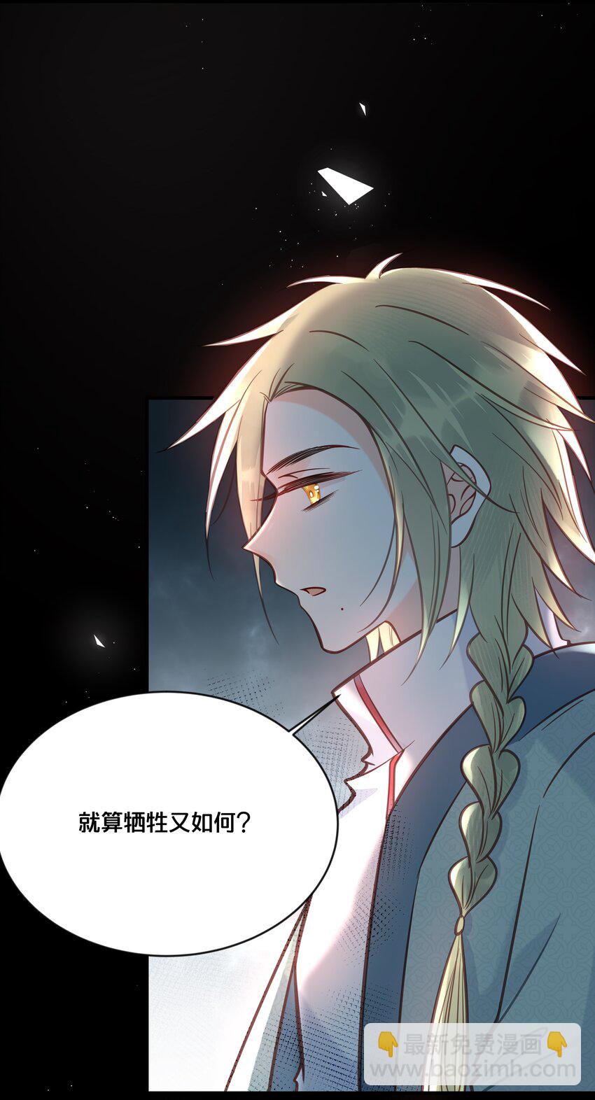 035 危机-第36话