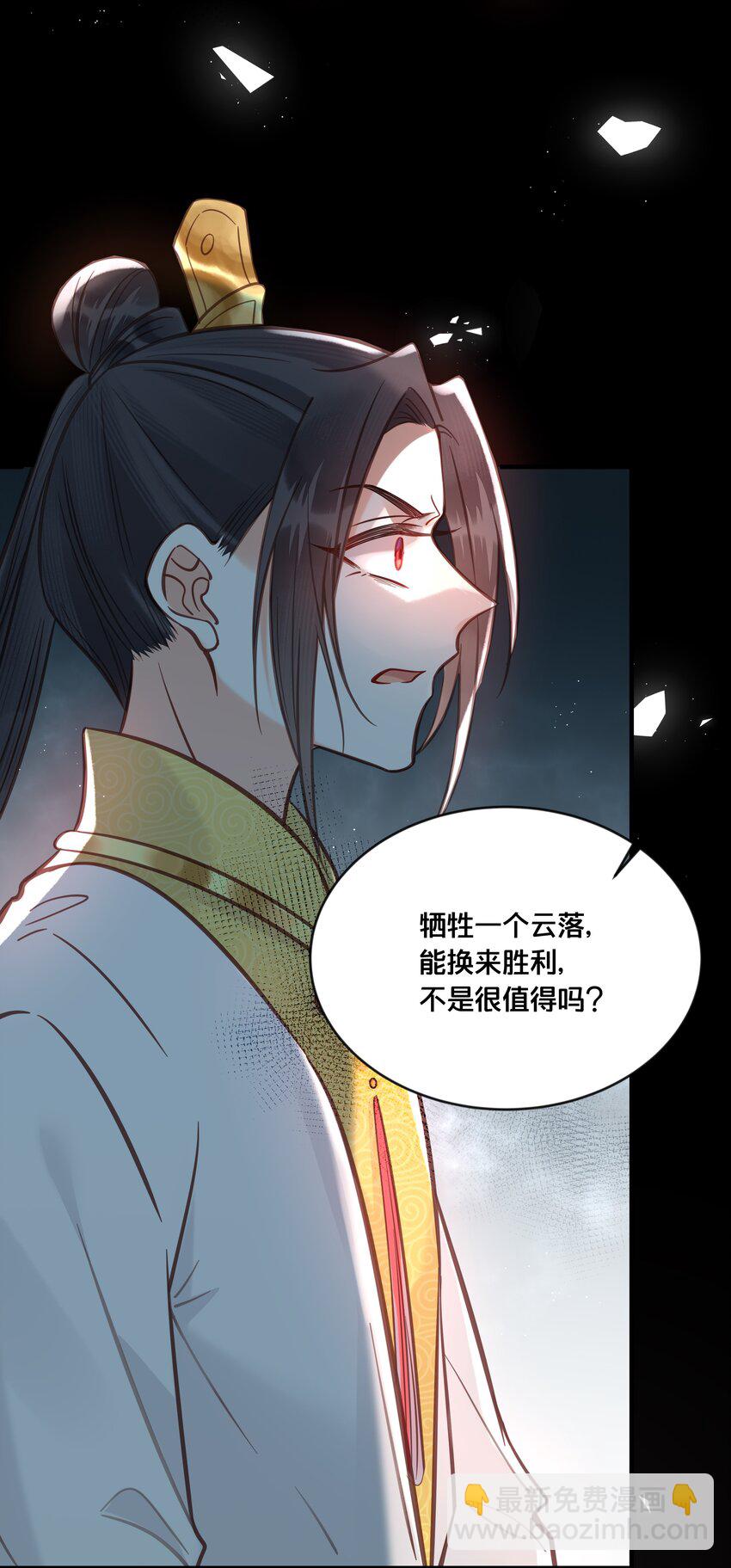 035 危机-第36话