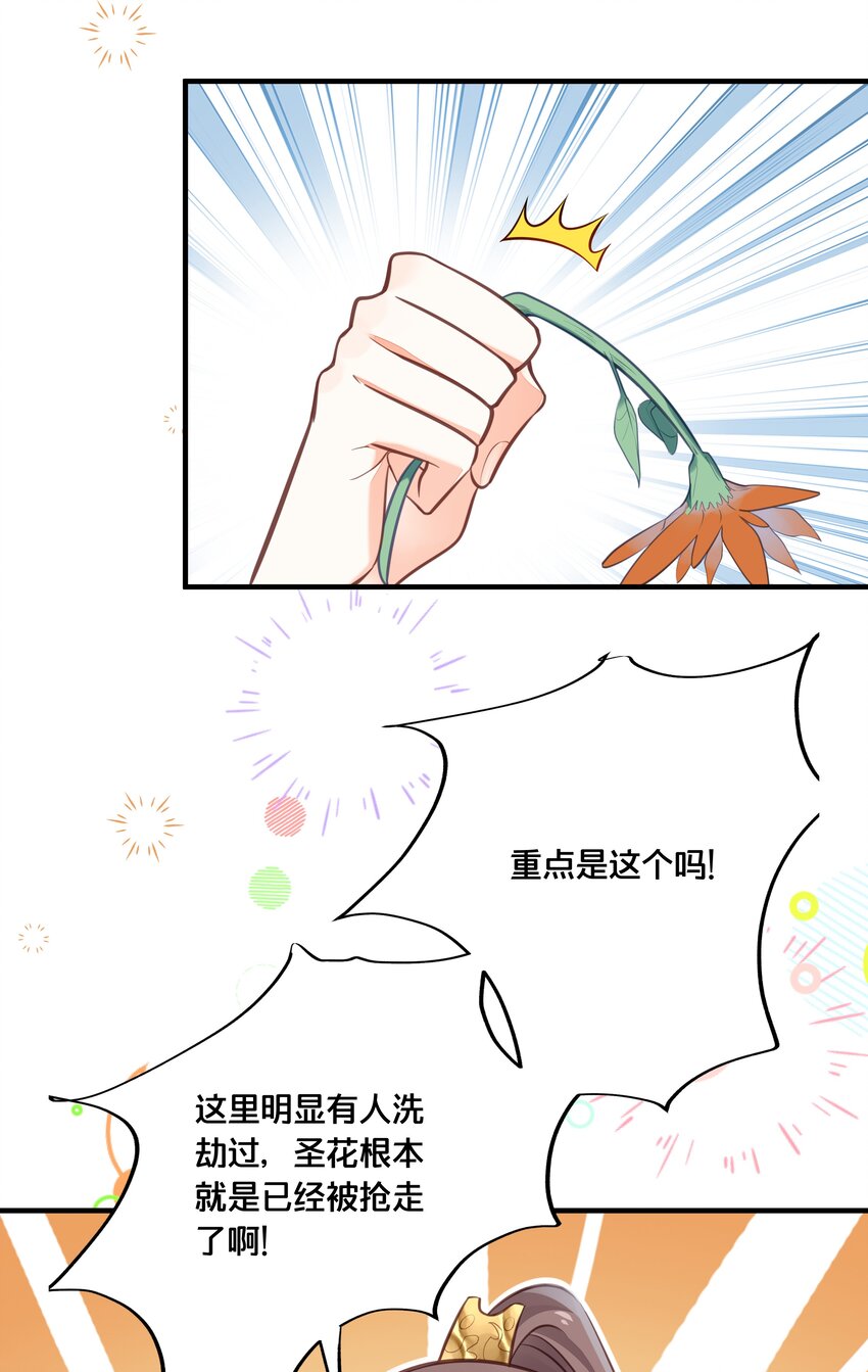 037 刀剑相向-第38话