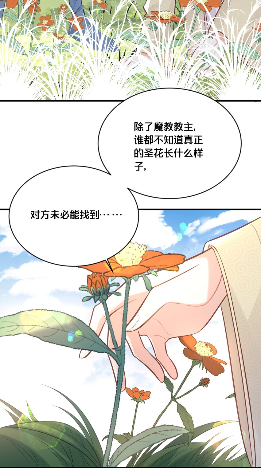 037 刀剑相向-第38话