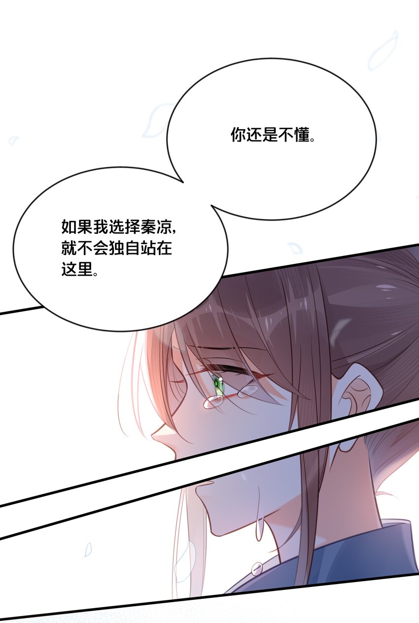 037 刀剑相向-第38话