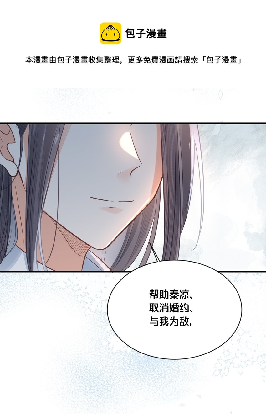 037 刀剑相向-第38话