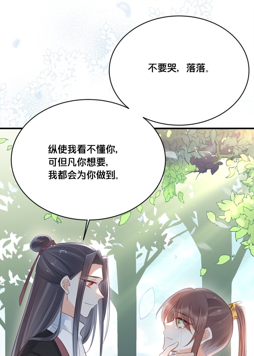 037 刀剑相向-第38话