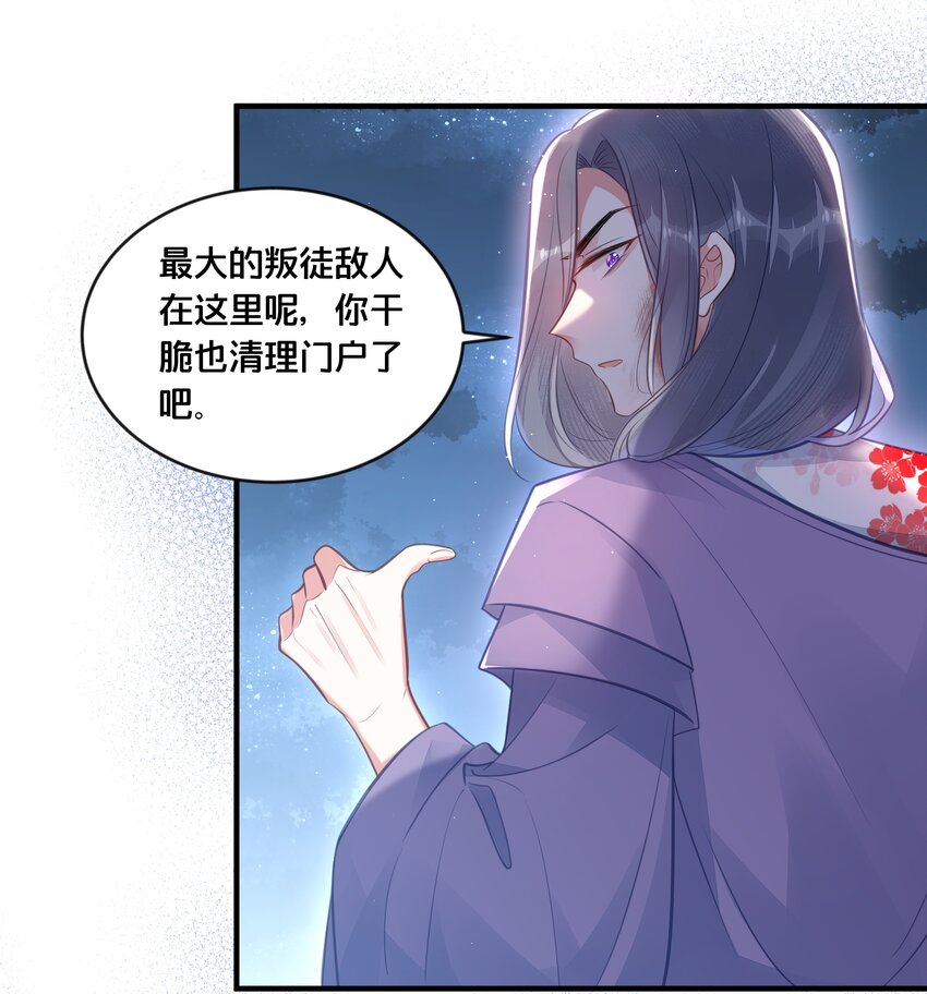 037 刀剑相向-第38话