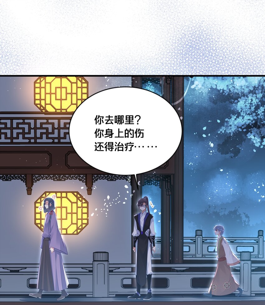 037 刀剑相向-第38话