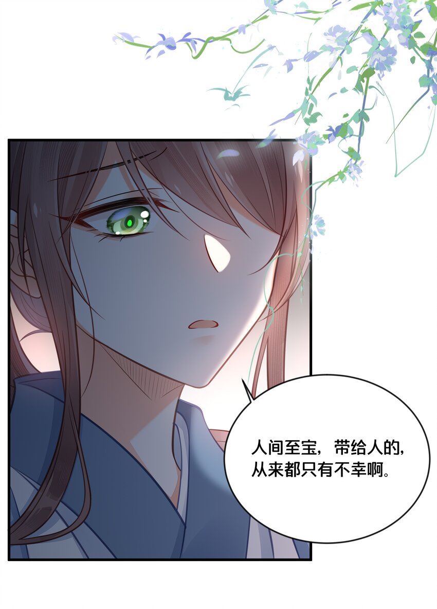 039 两小无猜-第40话